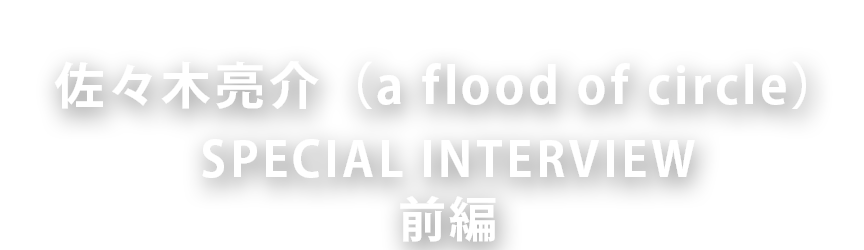 A Flood Of Circle Text
