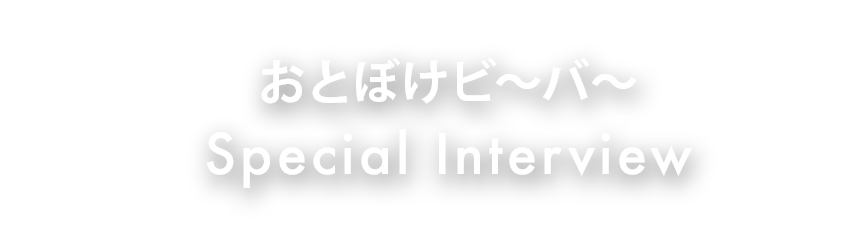 Otoboke Top Txt